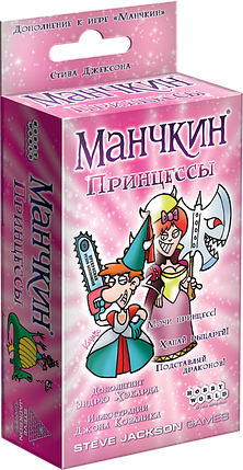 Дополнение к игре Манчкин: Принцессы, фото 2