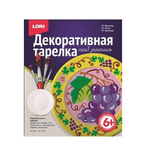 Декоративная тарелка под роспись "Виноград" Lori Т-002 - фото 6 - id-p59768654