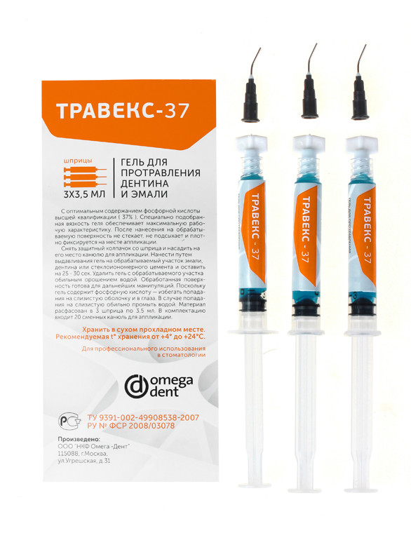 Травекс- 37 ( 3 шпр 3,5 мл+20 канюлей) - фото 1 - id-p59819209