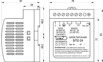 Блок питания БП2-24V DC - фото 2 - id-p2392828