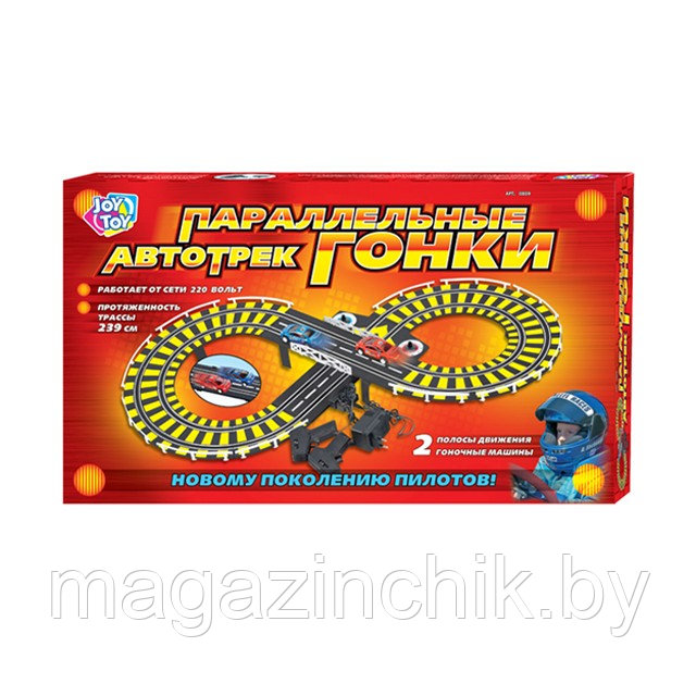 Гоночная трасса Параллельные гонки Joy Toy 0809 239 см