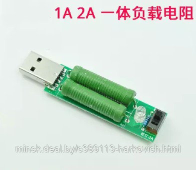 USB Порт Мини Сброс Нагрузки Резистор Цифровой Текущий Вольтметр тестер 2A/1A С Переключатель 1A Зеленый