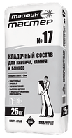 Тайфун Мастер Кладочный состав для камней и блоков № 17, 25 кг