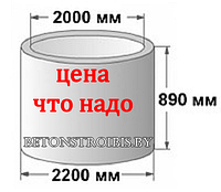 Железобетонные кольца КС 20-9.