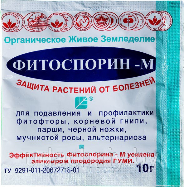 Фитоспорин-М. 10 г. Россия.