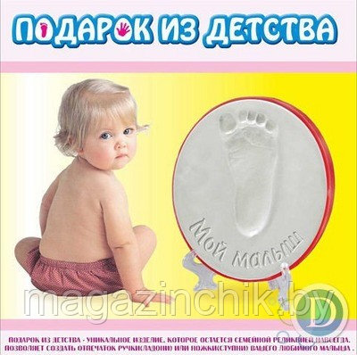 Слепок ножки малыша  Подарок из детства (аналог слепка Baby Art)