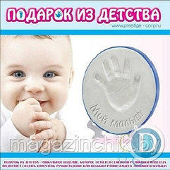 Слепок ручки малыша  Подарок из детства (аналог слепка Baby Art)