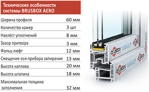 Окно ПВХ трехстворчатое Brusbox в зал, гостиную, фото 2