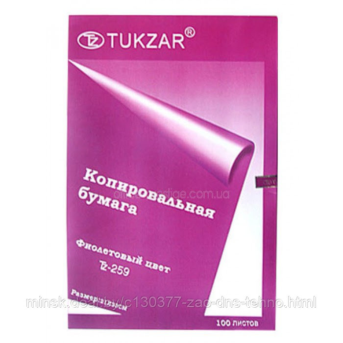 Бумага копировальная фиолетовый TUKZAR, 100 л. - фото 1 - id-p60331009