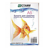 Бумага форматная А5 СТАММ, цветная mix, 100 л.