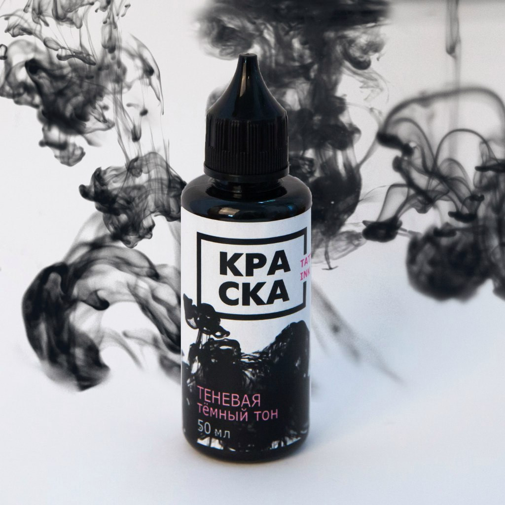 Пигмент Краска Tattoo Ink 50 мл Теневая - Темный Тон