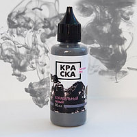 Пигмент Краска Tattoo Ink 50 мл Корабельный Серый