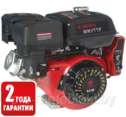 Бензиновый двигатель Weima WM177F (9,0 л.с.) под шпонку 25 мм (S shaft)