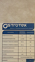  Мембрана супердиффузионная STROTEX BASIC (115 г/м2)