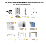 Подставка ШО для санитарной уборки для шкафа ШО 2, фото 2