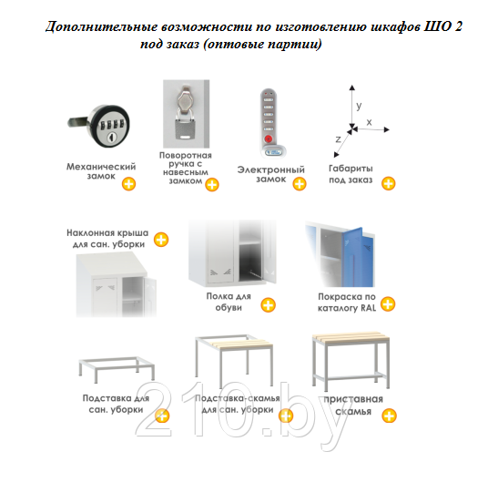 Подставка ШО для санитарной уборки для шкафа ШО 2 - фото 2 - id-p60584339