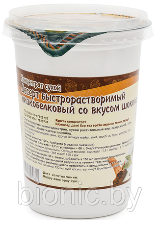 Быстрорастворимый низкобелковый десерт со вкусом шоколада, МакМастер, 250г, фото 2