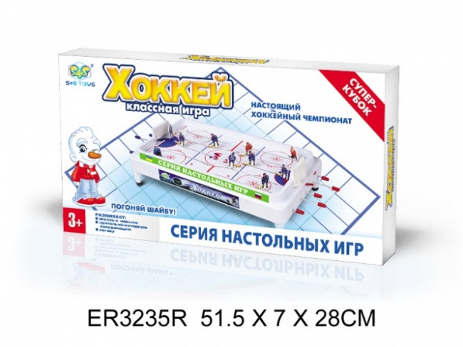 Настольная игра "Хоккей" Супер-кубок ER3235R - фото 1 - id-p60655423