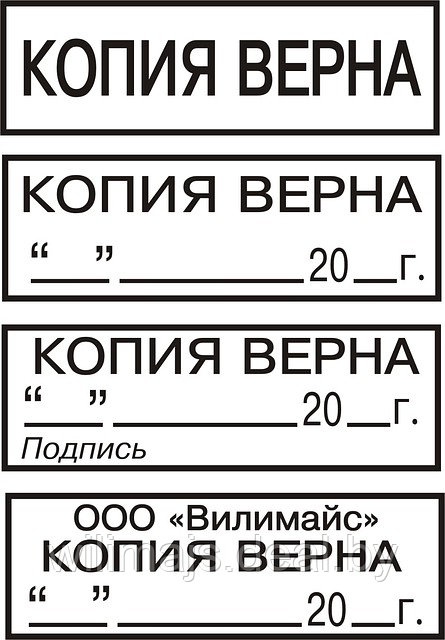 Штамп КОПИЯ ВЕРНА на автоматической оснастке (ID#2164883), цена: 30 руб ...