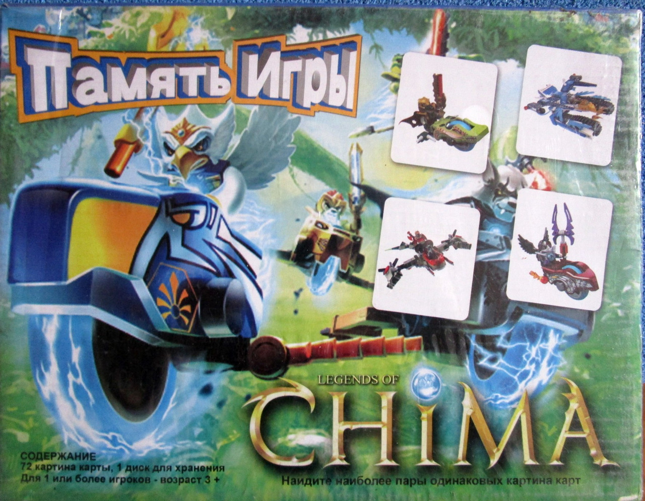 Игра интерактивная "память игра" legends of chima