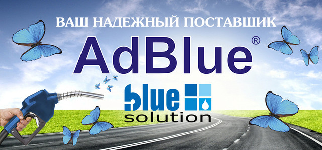 Adblue