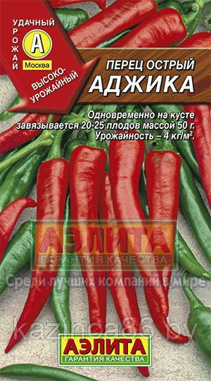 Перец острый Аджика - фото 1 - id-p60938828