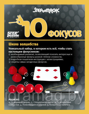 Игра Школа волшебства 10 фокусов черный - фото 2 - id-p60989196