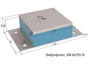 Виброфлекс SM тип B, Виброизолирующие опоры для инженерного оборудования