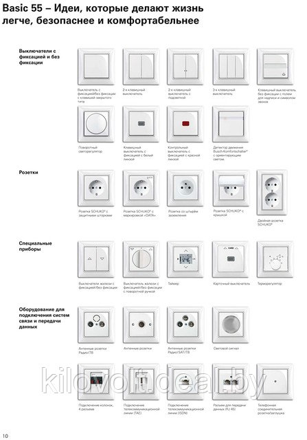 Розетки выключатели ABB Basic 55. Розетка телефонная. - фото 1 - id-p2471365