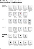 Розетки выключатели ABB Basic 55. Розетка телефонная.