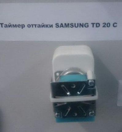 Таймер оттайки холодильника Samsung TD-20C, фото 2