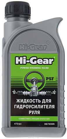 Гидравлическое масло HI-GEAR HG7039R Жидкость для гидроусилителя руля 473 мл, фото 2