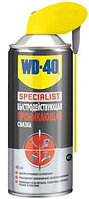 Смазка WD-40 Specialist Смазка проникающая быстродействующая 400мл