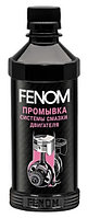 FENOM FN1229 Промывка системы смазки двигателя 330мл