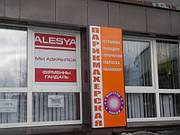 Рекламная вывеска "Парикмахерская"