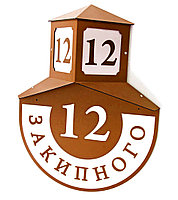 Адресная табличка из алюминиевого композита (Дюбонд) на дом медь