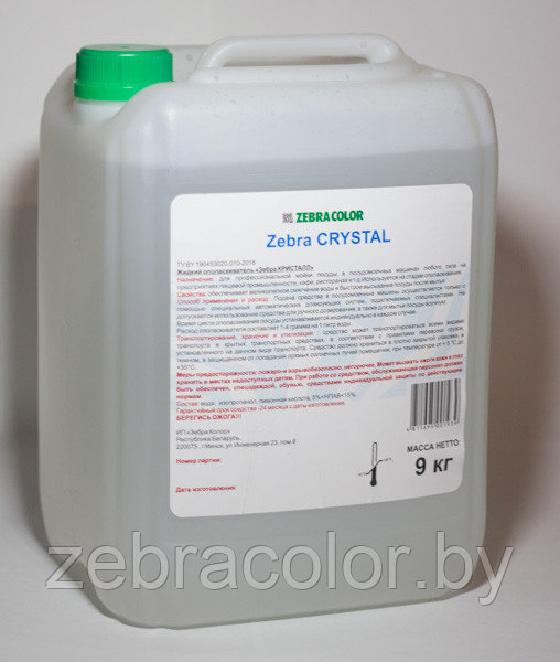 Жидкий ополаскиватель с дезинфицирущим эффектом для посудомоечной машины Зебра КРИСТАЛЛ, 10 кг