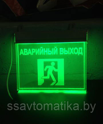 Табличка с подсветкой «Аварийный выход»