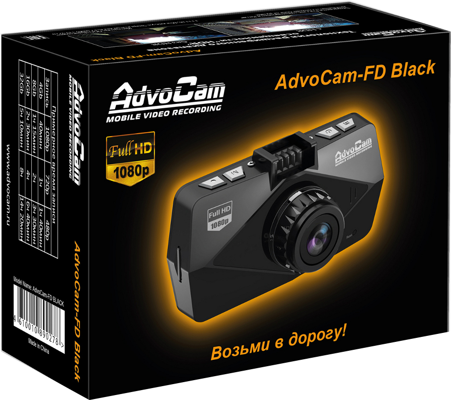 Видеорегистратор AdvoCAM-FD Black - фото 4 - id-p61113797