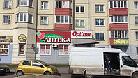 Вывеска для торговой сети "Optima"