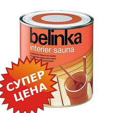 Belinka Interier Sauna - Водная лазурь для бани и сауны, 2.5л (Белинка Интерьер Сауна)
