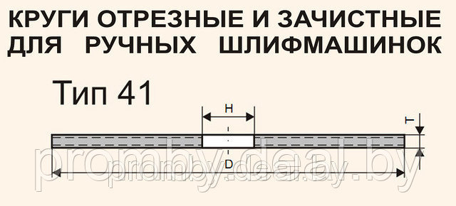 Круг отрезной 150 х 1,0 х 22,23 по металлу и нержавейке - фото 4 - id-p61145441