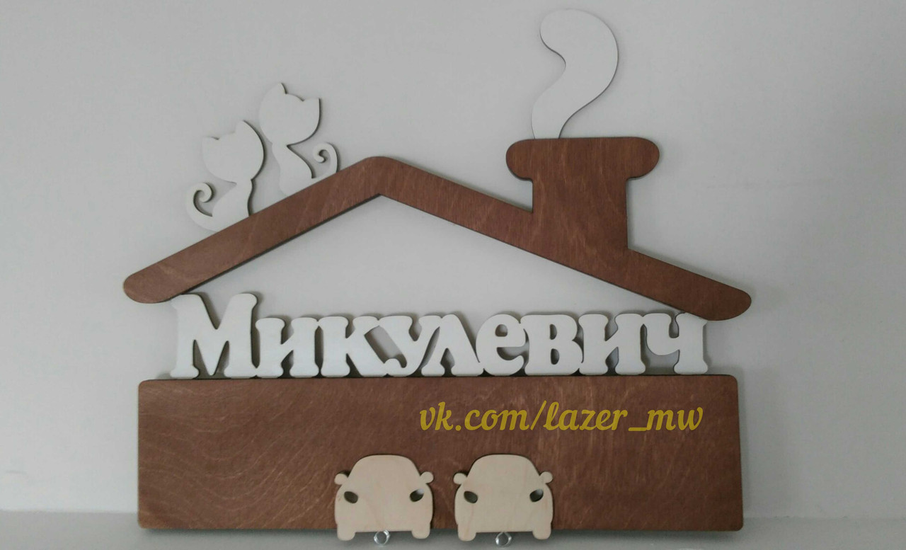 Ключница Дом Семьи Купить