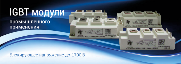 IGBT модуль