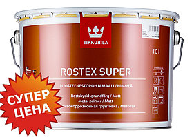 Tikkurila Rostex Super - Противокоррозионная грунтовка по металлу, 10л (Тиккурила Ростекс Супер)