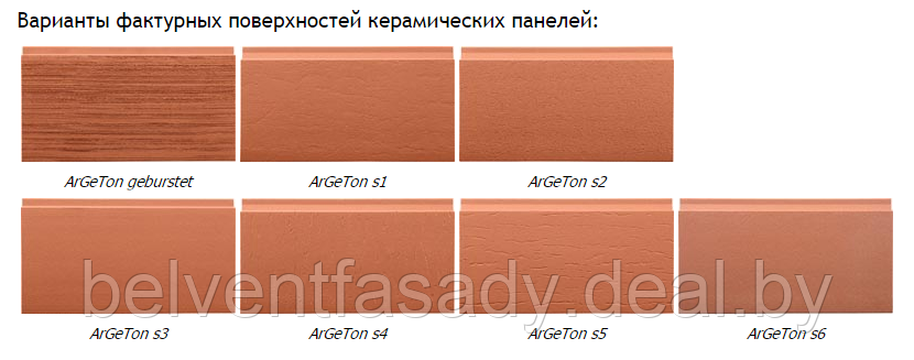 Керамические фасадные плиты Terzo1 цвет Natural Red - фото 10 - id-p61220283