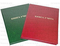 Книги учета