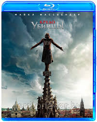 Кредо убийцы (BLU RAY Видео-фильм)