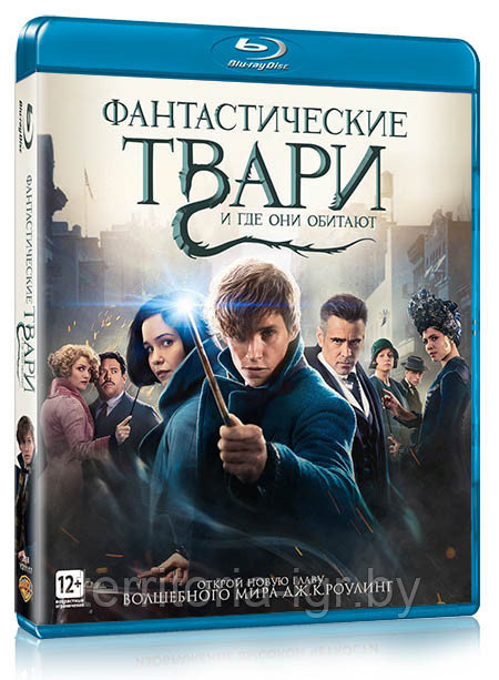 Фантастические Твари и где они обитают(50GB) - фото 1 - id-p61322019