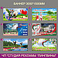 Социальный баннер "Беларусь" "Я люблю Беларусь", фото 3
